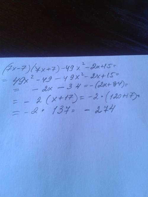 Найдите значение выражения: (7x-7)(7x+7)-49x^2-2x+15 при x=120 с подробными ответами заранее спачибо