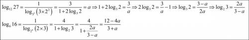Найти log 16 по основанию 6, если log 27 по основанию 12 = a