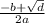 \frac{-b+ \sqrt{d}}{2a}