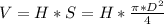 V = H * S = H * \frac{ \pi * D^{2} }{4}