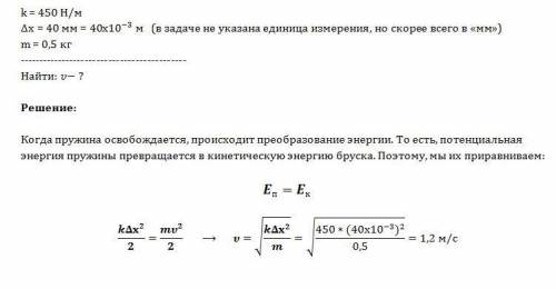 Один конец горизонтально расположенной пружины жесткостью 450, сжатой на 40, закреплён. к другому ко