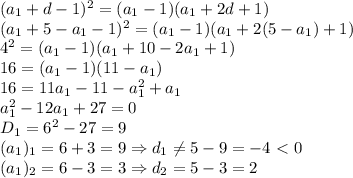 (a_1+d-1)^2=(a_1-1)(a_1+2d+1)&#10;\\\&#10;(a_1+5-a_1-1)^2=(a_1-1)(a_1+2(5-a_1)+1)&#10;\\\&#10;4^2=(a_1-1)(a_1+10-2a_1+1)&#10;\\\&#10;16=(a_1-1)(11-a_1)&#10;\\\&#10;16=11a_1-11-a_1^2+a_1&#10;\\\&#10;a_1^2-12a_1+27=0&#10;\\\&#10;D_1=6^2-27=9&#10;\\\&#10;(a_1)_1=6+3=9 \Rightarrow d_1 \neq 5-9=-4\ \textless \ 0&#10;\\\&#10;(a_1)_2=6-3=3 \Rightarrow d_2=5-3=2