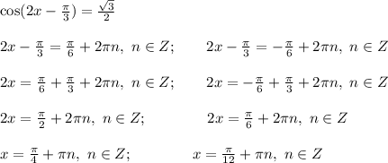 \cos (2x - \frac{\pi}{3})=\frac{\sqrt{3}}{2} \\ \\ 2x - \frac{\pi}{3}=\frac{\pi}{6}+ 2 \pi n, \ n \in Z; \ \ \ \ \ \ 2x - \frac{\pi}{3}=-\frac{\pi}{6}+ 2 \pi n, \ n \in Z \\ \\ 2x=\frac{\pi}{6} +\frac{\pi}{3}+ 2 \pi n, \ n \in Z; \ \ \ \ \ \ 2x =-\frac{\pi}{6}+ \frac{\pi}{3}+ 2 \pi n, \ n \in Z \\ \\ 2x=\frac{\pi}{2} + 2 \pi n, \ n \in Z; \ \ \ \ \ \ \ \ \ \ \ \ 2x =\frac{\pi}{6}+ 2 \pi n, \ n \in Z \\ \\ x=\frac{\pi}{4} + \pi n, \ n \in Z; \ \ \ \ \ \ \ \ \ \ \ \ x =\frac{\pi}{12}+ \pi n, \ n \in Z