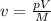 v= \frac{pV}{M}