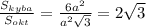 \frac{S_{kyba}}{S_{okt}}=\frac{6a^2}{a^2\sqrt3}=2\sqrt3