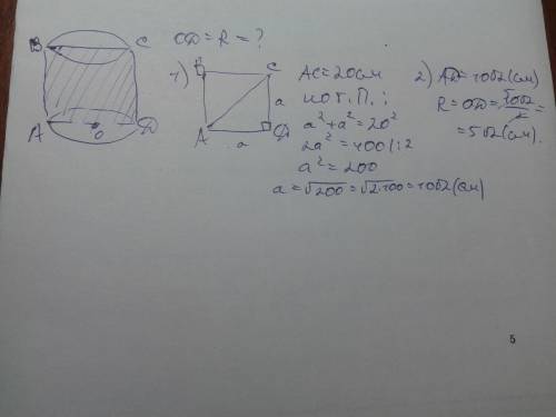 Осевое сечение цилиндра квадрат,длина диагонали которого равна 20 см.найдите радиус основания цилинд