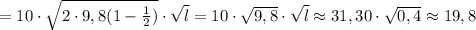 =10 \cdot \sqrt{ 2\cdot 9,8(1- \frac{1}{2} )}\cdot \sqrt{l} =10 \cdot \sqrt{ 9,8}\cdot \sqrt{l}\approx 31,30 \cdot \sqrt{0,4} \approx 19,8