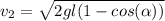 v_2= \sqrt{ 2gl(1-cos( \alpha ))}