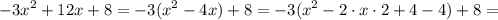 \displaystyle -3x^2+12x+8=-3(x^2-4x)+8=-3(x^2-2\cdot x\cdot 2+4-4)+8=