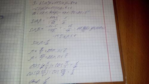 Найдите значение выражения cos2β, если 3cos2β + 11sinβ - 7=0