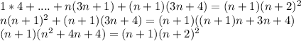 1*4+....+n(3n+1)+(n+1)(3n+4 ) = (n+1)(n+2)^2 \\&#10; n(n+1)^2+(n+1)(3n+4) = (n+1)((n+1) n + 3n+4) \\&#10; (n+1)( n^2+4n+4) = (n+1)(n+2)^2&#10;