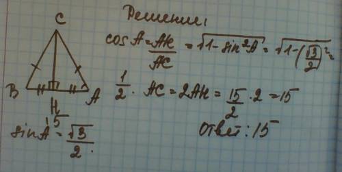 Втреугольнике abc ac=bc,ab=15,sina=корень из 3 вторых.найдите ab