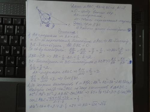 Дан треугольник abc со сторонами ab=4,bc=5 и ac=6. a)доказать,что прямая,проходящая через точку пере