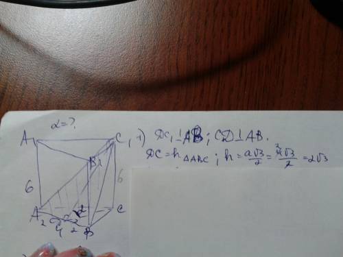 Решить abca1b1c1 правильная призма аb= 4 aa1=6 найдите угол между плоскостью (abc1) и плоскостью (ab