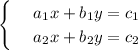 \begin{cases}&#10;& \text{ } a_1x+b_1y=c_1 \\ &#10;& \text{ } a_2x+b_2y=c_2 &#10;\end{cases}