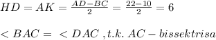 HD=AK=\frac{AD-BC}{2}=\frac{22-10}{2}=6\\\\\ \textless \ BAC=\ \textless \ DAC\; ,t.k.\; AC - bissektrisa