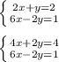 \left \{ {{2x+y=2} \atop {6x-2y=1}} \right. \\ \\ \left \{ {{4x+2y=4} \atop {6x-2y=1}} \right.