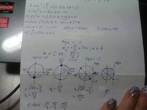 2sin^2(п/2-x)+sin2x=0 найти на отрезке {3п, 9п/2}