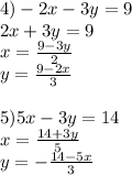 4)-2x-3y=9 \\ 2x+3y=9 \\ x= \frac{9-3y}{2} \\ y= \frac{9-2x}{3} \\ \\ 5)5x-3y=14 \\ x= \frac{14+3y}{5} \\ y=- \frac{14-5x}{3}