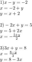 1)x-y=-2 \\ x=-2+y \\ y=x+2 \\ \\ 2)-2x+y=5 \\ y=5+2x \\ x= -\frac{5+y}{2} \\ \\ 3)3x+y=8 \\ x= \frac{8-y}{3} \\ y=8-3x \\ \\