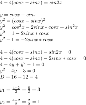 4-4(cosx-sinx)=sin2x\\\\y=cosx-sinx\\y^2=(cosx-sinx)^2\\y^2=cos^2x-2sinx*cosx+sin^2x\\y^2=1-2sinx*cosx\\y^2-1=-2sinx*cosx\\\\4-4(cosx-sinx)-sin2x=0\\4-4(cosx-sinx)-2sinx*cosx=0\\4-4y+y^2-1=0\\y^2-4y+3=0\\D=16-12=4\\\\y_1=\frac{4+2}{2}=\frac{6}2=3\\\\y_2=\frac{4-2}2=\frac{2}2=1