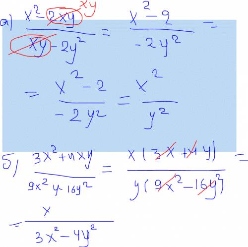 Сократить дроби a)x\2-2xy делить на xy-2y\2=? б)3x\2+4xy делить на 9x в квадрате y-16y\2=?