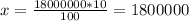 x= \frac{18000000*10}{100} =1800000