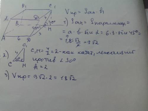 Основою похилої призми є паралелограм зі сторонами 6см і 3см і гострим кутрм 45° . бічне ребро призм