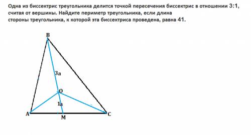 Одна из биссектрис треугольника делится точкой пересечения биссектрис в отношении 3: 1, считая от ве