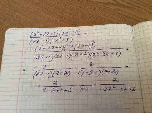 (z²-2z+4)×(2z²+z) (4z²-×³+8) читать, как дробь