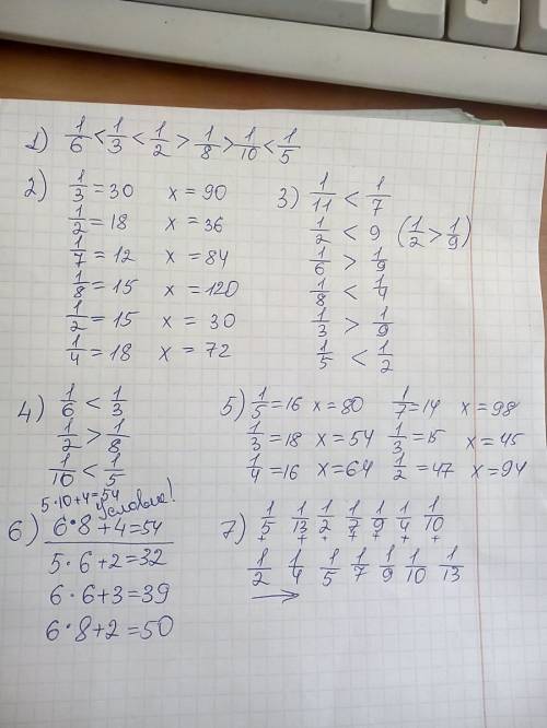 1)сравни 1/6 1/3 1/2 1/8 1/10 1/5 2)найди число если: 1/3=30 1/2=18 1/7=12 1/8=15 1/2=15 1/4=18 3)ср