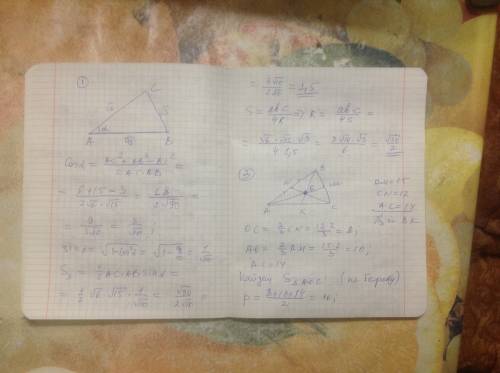 1.стороны треугольника равны √3,√6,√15. найти площадь треугольника и радиус описанной около него окр