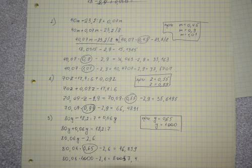 Инайдите значение выражения 1)40m-23,2: 8+0,07m при m =0,45.,0,9.,1,01 2) 70z -17,4: 6+0,09z при z=