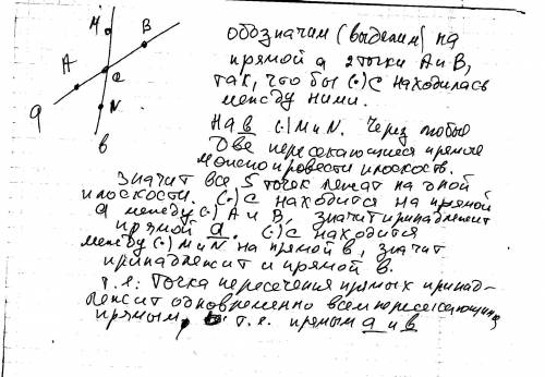 Проведите прямые a и b так,чтобы они пересекались.обозначьте точку их пересечения буквой c.принадлеж