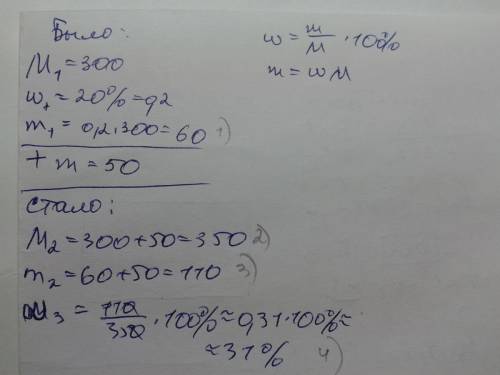 К300 г раствора нитрата бария с массовой долей 20% прибавили 50 г этой соли. определите массовую дол