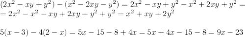 (2x^2-xy+y^2)-(x^2-2xy-y^2) =2x^2-xy+y^2-x^2+2xy+y^2= \\ =2x^2-x^2-xy+2xy+y^2+y^2=x^2+xy+2y^2 \\ \\ 5(x-3)-4(2-x)=5x-15-8+4x=5x+4x-15-8=9x-23