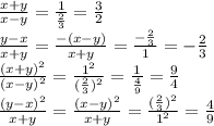 \frac{x+y}{x-y}=\frac{1}{\frac{2}{3}}=\frac{3}{2}\\\frac{y-x}{x+y}=\frac{-(x-y)}{x+y}=\frac{-\frac{2}{3}}{1}=-\frac{2}{3}\\\frac{(x+y)^2}{(x-y)^2}=\frac{1^2}{(\frac{2}{3})^2}=\frac{1}{\frac{4}{9}}=\frac{9}{4}\\\frac{(y-x)^2}{x+y}=\frac{(x-y)^2}{x+y}=\frac{(\frac{2}{3})^2}{1^2}=\frac{4}{9}