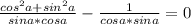 \frac{cos^{2}a+sin^{2}a}{sina*cosa}-\frac{1}{cosa*sina}=0