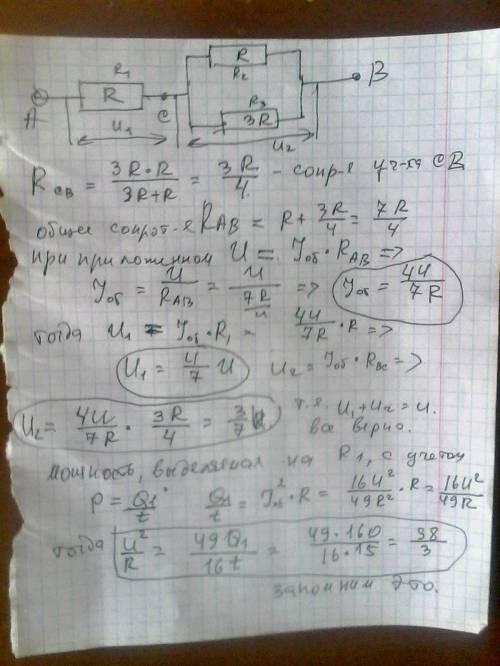 Нагреватель состоит из трёх элементов, сопротивления которых r1=r2=r, r3=3r. эти элементы соединены