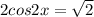 2cos2x= \sqrt{2}