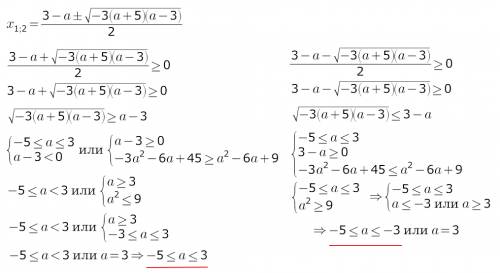 Исследуйте количество неотрицательных корней уравнения х квадрат - (3-а)х + а квадрат - 9=0 в зависи