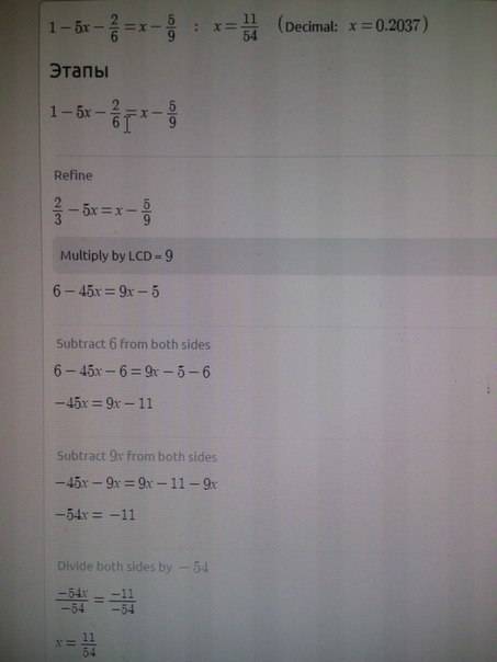 Решите уравнения по 7 класс: 2) 1-5x-2/6=x-5/9 3) 7x-3//2-9-4x//3=7-x//2