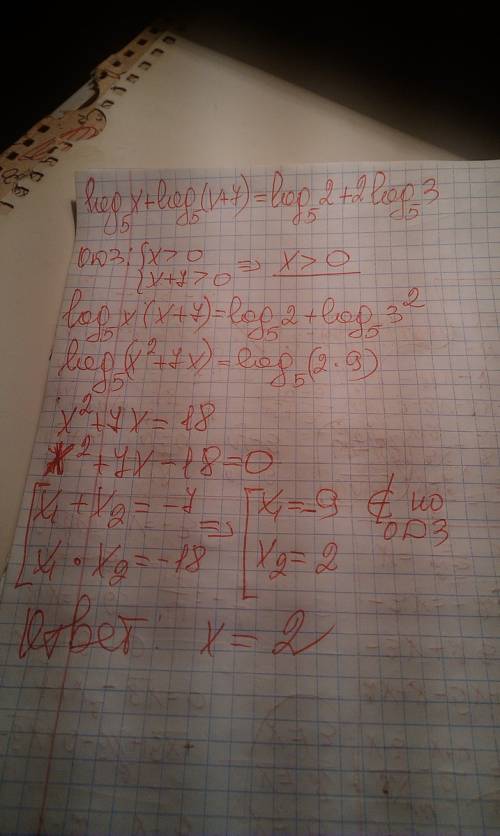 Уравнение по log5 x + log5 (x+7) = log5 2 + 2log5 3 , .