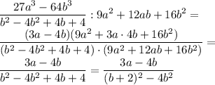 \displaystyle\frac{27a^3-64b^3}{b^2-4b^2+4b+4}:9a^2+12ab+16b^2=\\ \frac{(3a-4b)(9a^2+3a\cdot4b+16b^2)}{(b^2-4b^2+4b+4)\cdot(9a^2+12ab+16b^2)}=\\ \frac{3a-4b}{b^2-4b^2+4b+4}=\frac{3a-4b}{(b+2)^2-4b^2}
