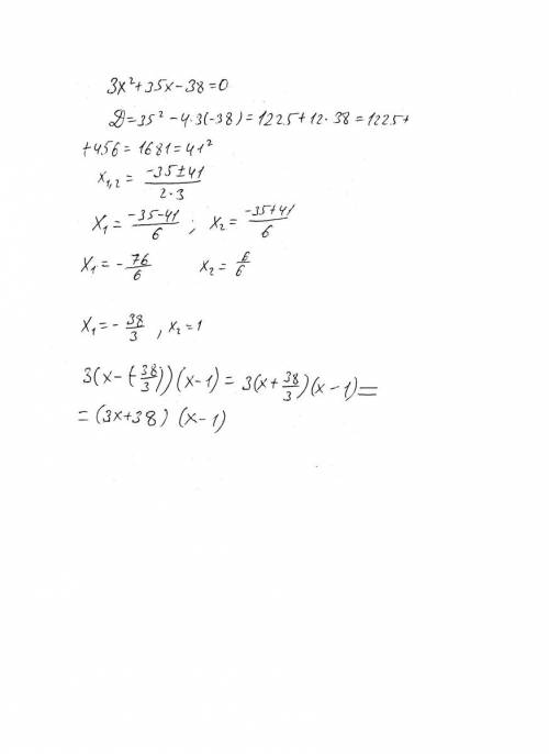 Разложите на множители: 3х²+35х-38