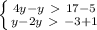 \left \{ {{4y-y\ \textgreater \ 17-5} \atop {y-2y\ \textgreater \ -3+1}} \right.