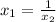 x_{1}= \frac{1}{x_{2} }