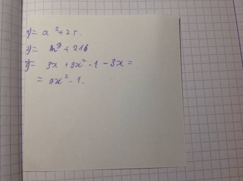 Преобразуйте в многочелен 1) (-а+5)² = 2)(m+6)³= 3)(3x-1)(1+3x)= умоляю