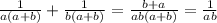 \frac{1}{a(a+b)}+ \frac{1}{b(a+b)}=\frac{b+a}{ab(a+b)}= \frac{1}{ab}