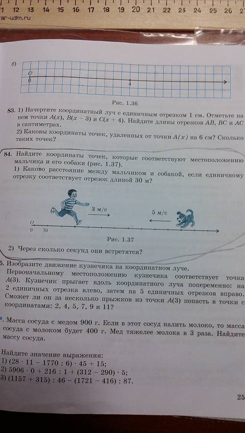 Решить «найдите координаты точек,которые соответствуют местоположению мальчика и его собаки. 1)каков